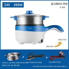 자동차 전기 쿠커 24v 트럭 라면 냄비 캠핑카 멀티포트 라면포트 멀티쿠커 휴대용 전기포트, 24V 블루(배터리케이블)