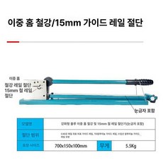 덕트절단기 작두 배선 배관 100C PVC 컷팅 스케일, 1개, 블루 철제 NS 15mm 폭 철 레일, 기본 색상
