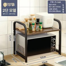 주방 다용도 전자레인지 오븐 선반 수납 정리대 가정용, 기본 수량, 2단 곡선형 확대형 블랙 오크 + 블랙, 기본 색상