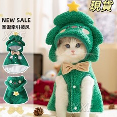 臺灣爆品 貓咪秋冬季聖誕節麋鹿披風，小型犬保暖加厚萬聖節搞怪寵物衣服, 蒂安綠麋鹿（可牽引）,9XL（建議體重45.0-50.0公斤）, 1個