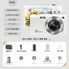 레트로 스마트한 디지털 카메라 5000W5800W, 우유 화이트 5800W F, 기본 색상