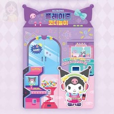 SolSun 쿠로미 코디놀이 인형옷입히기