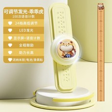 兒童語音發光計數跳高器材訓練器 拍拍助長彈跳個子, 1個, 檸檬黃呆呆虎+納米貼+電池,無調節固定款