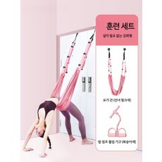 요가 인버전 백벤드 로프 홈트 요가스트랩 문걸이 스트레칭 벨트 가정용 플라잉 요가도구, 1개, 추천 핑크-요가 로프+풀업기