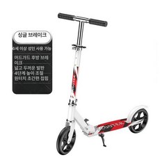 두발 킥보드 성인 출퇴근용 직장인 두꺼운 발브레이크, 1개, 화이트 와이드 풋 브레이크