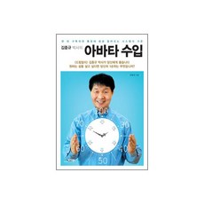 아바타 수입