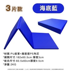 FDW 無毒PU皮防水摺疊瑜珈墊/爬行墊/遊戲墊 (多色可選)