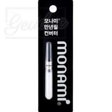 그대여 블랙 만년필 컨버터 스크류방식 만년필볼펜