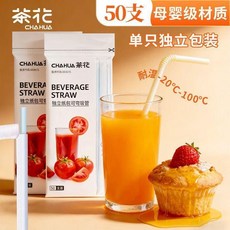 獨立包裝食品級可彎吸管, 1個, 兒童孕婦專用-安全材質-軟硬適中,獨立包裝* 50只