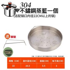 Deniphi 壓力鍋專用橡膠圈墊圈 耐高溫密封圈, 1個, 304不鏽鋼蒸籃一個