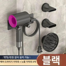 에어랩 거치대 욕실 무타공 벽부착 헤어스타일러 수납대, 1개, 블랙 다이슨 드라이어 거치대 3개, 기본 색상