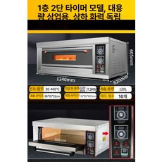 빌트인 데크오븐 2단 제과제빵용, 1판
