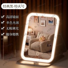 LED化妝鏡 帶燈可折疊調光便攜式隨身鏡 ins風學生宿捨臺式桌麵鏡 折疊補光化妝鏡, 經典黑/超清還原/觸屏單色光/持久續航