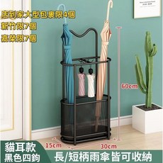 家用酒店大堂商用雨傘置物架 瀝水傘架 貓耳朵造型輕奢雨傘收納架, 1個, 貓耳款黑色高60CM~限新竹/店到家大型