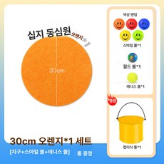 대형 에어볼 공나르기 용품 워크샵 혼합색 공 연결 협동 단체 릴레이 장애물 클리어, 1개, A. 30cm 오렌지 1세트 어스 + 스마일리