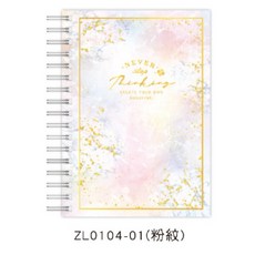 ZL0104-01 筆記本 簡約大理石紋設計 雙線圈裝訂, 1個, ZL0104-01（粉紋）50K
