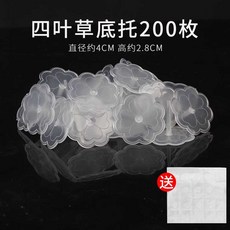 투명 케이크 지지대 아크릴 고정 디저트 받침대 스탠드, 중간 네잎클로버 받침 200개