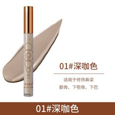 星河與我鎖妝散粉 6g, Pipl修容棒（深咖啡色）, 1個
