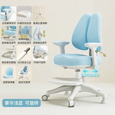 兒童學習椅 升降椅 坐姿可調節追背升降寫字座椅子家用, 豪華淺藍