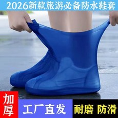 登山防水鞋套 戶外徒步雨鞋套 乳膠材質耐磨防滑 便攜可折疊, L碼藍色35-42碼,工廠直批發50雙, 藍色