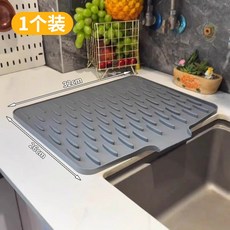 硅膠瀝水墊 廚房隔熱墊 餐具瀝乾墊, 1個, 26cm*32cm