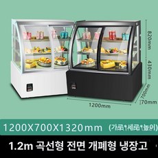 업소용 저온저장고 테이블냉장고 반찬 토핑 냉장진열장, 업그레이드 1 . 2m 곡선 전면 개폐 바닥형