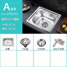 不鏽鋼洗菜盆 家用加厚, 套餐A水槽下水系統 - 普通款3731單槽, 1套