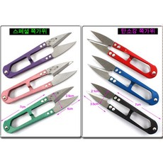 C탄소강쪽가위 절삭력우수 미세가위 실밥정리보플제거 3개