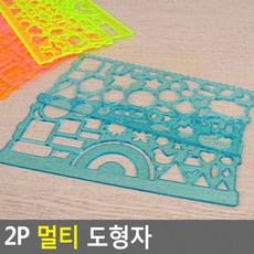 2P 멀티 모형자 담아두리 직각삼각자 도형자, one size, 2개, 기본