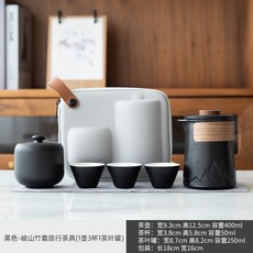 峻山 旅行茶具組 茶水分離便攜快客杯, 1個, 峻山旅行茶具一壺三杯黑色+罐子