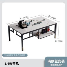 意式巖闆極簡輕奢現代簡約小戶型客廳家用長方形大理石茶桌 27W6, 12MM雨點雪山白岩板面, 1個