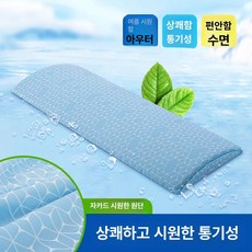삼각형 메모리폼 다리 지지대 무릎 받침 베개4cm고+삼그레이다리베개40cm