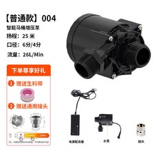 智能馬桶增壓泵 無水箱馬桶增壓泵 加壓水泵 低水壓高功率水泵, 【普通款】004智能馬桶增壓泵