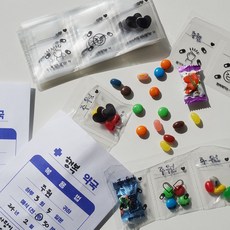 JT 사랑의 약봉투 만들기 대량 set 간식포장 남자친구감동시키기
