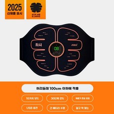 EMS벨트 뱃살빼는기계 뱃살 찜질 저주파 복부 운동기구 복근 코어 슬리밍 홈트, 8구역 강력 업그레이드 벨트