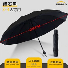ZILIAO 晴雨傘 125cm加大傘面防曬遮陽傘
