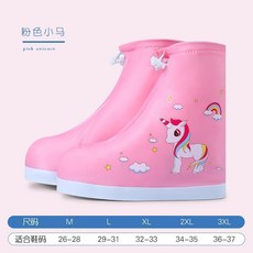 BUFFY 兒童雨鞋套