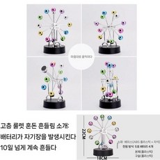 Ball Swinging Device 데스크탑 물리학 소형 장식품 사무실 기타물리학에너지실험세트, 관람차 휠 진자