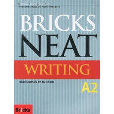 Bricks NEAT Writing A2:국가영어능력평가시험 실전 대비 듣기 교재, 사회평론