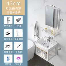白色鏡櫃浴櫃組合 現代輕奢風 太空鋁材質 壁掛式洗手台洗臉盆 一體陶瓷洗漱臺, 1個, 40白鳥籠冷熱龍頭全套帶鏡