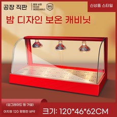 휴게소 카페 보온 업소용 쇼케이스 진열대, K. 레드블랙 스퀘어 80 2등