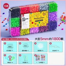 拚豆手工DIY套裝 5mm大豆融閤拚圖玩具材料包, 1個, 5mm大豆【全新15色-無熨斗】約11