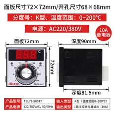 電力溫控器 TEL72-9001T 烘培箱烤箱電餅鐺專用, 1個, 特儀錶10AK型200度220/380V