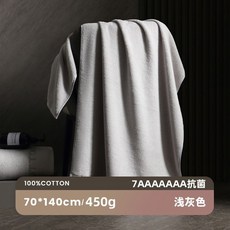 純棉吸水成人浴巾 傢用情侶款, 1條裝, 浴巾1條裝:淺灰 7A抗菌陰幹無異味