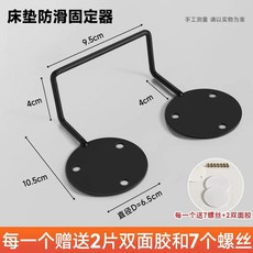 매트리스 밀림방지 가드 침대 끝 프레임 8팩, G. 블랙 2팩