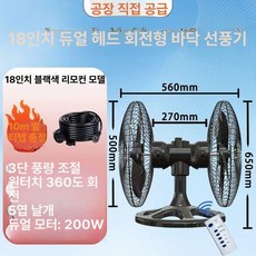 양면더블 대형선풍기 산업용 물류 마차 오렌지 16인치, 18인치 D, 기본 색상