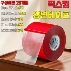 [TV 홈쇼핑] 픽스킹 양면테이프 초강력 접착제 끈적임없는 양면테이프 고내열 만능테이프 자국없는 양면테이프 사은품 랜덤 증정, 1세트