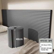 벽가드 모서리 충격방지 복도 보호대 가구 쿠션 코너, 1개, K. 블랙 40cm
