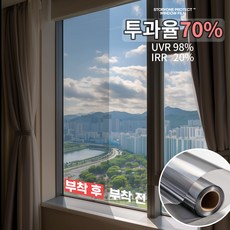스토리원 투명 암막 투과율별 단열필름 썬팅 자외선 차단 베란다 창문 시트지 필름 U-SSAC112, 투과율 70
