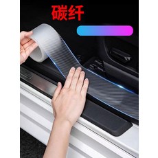 자동차 도어 보호 스티커 문콕 방지 긁힘 가드, 10. 두꺼운 카본투명 10cmx3m